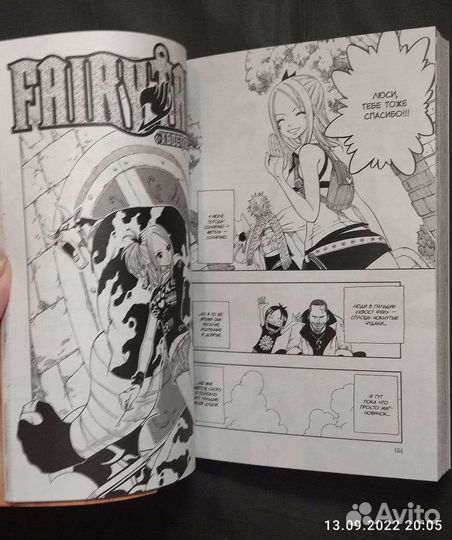 Манга хвост феи