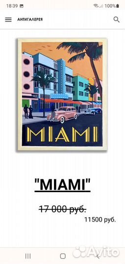 Картина интерьерная холст, акрил