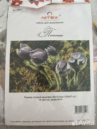 Наборы картин бисером и вышивка