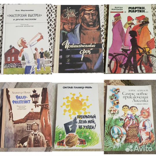 Советские детские книги СССР пакетом