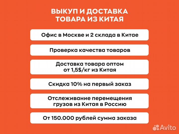 Доставка товаров из Китая в Россию без рисков