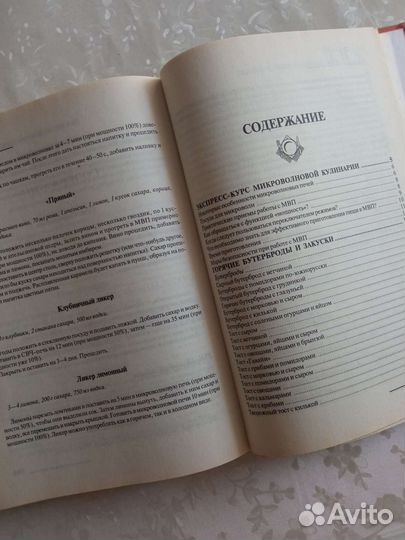 Кулинарные книги