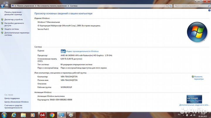 Ноутбук HP dv6-6c32er