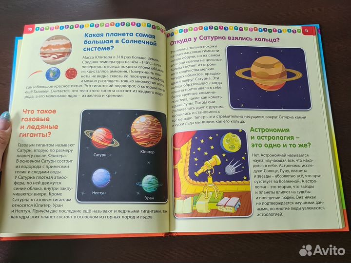 Детская энциклопедия Скиба Т.В