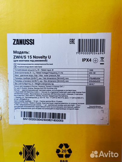 Электроводонагреватель Zanussi ZWH/S 15 Novelty U