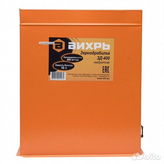 Зернодробилка Вихрь зд-400 74/2/2