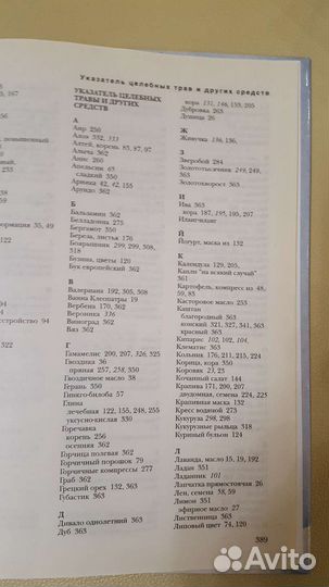 Книги о здоровье