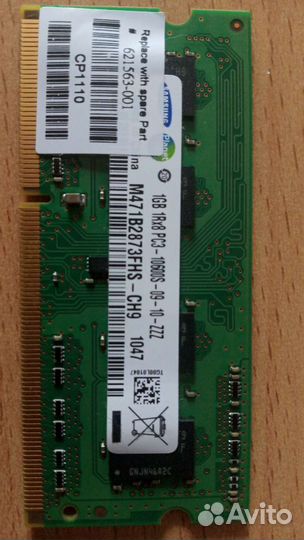 Оперативная память