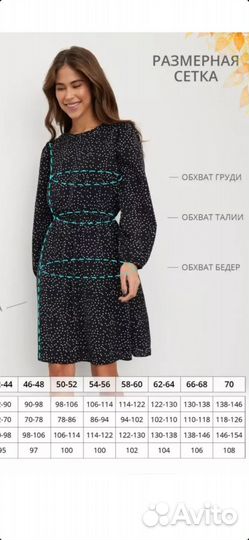 Платье новое