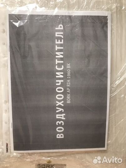 Воздухоочиститель bork AP RIH 1960 BK