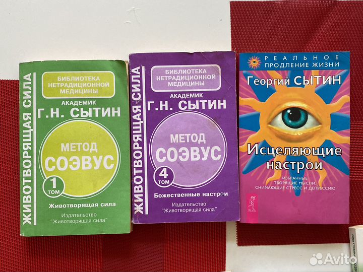 Книги Малахова Сытина