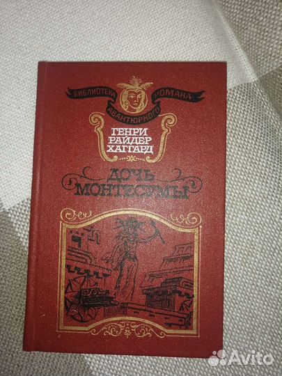 Генри Райдер Хаггард