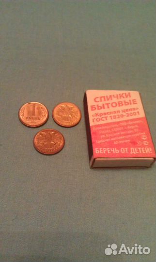 Один рубль России