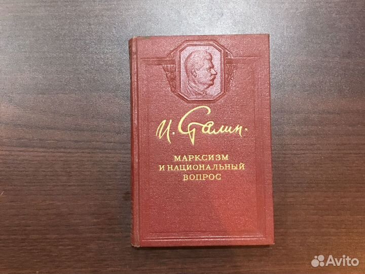 И. Сталин Собрание трудов