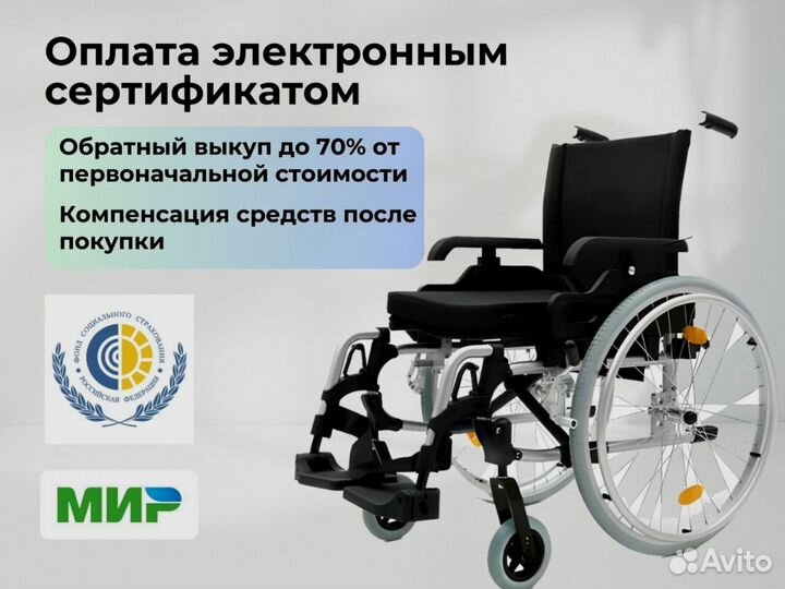 Кресло-коляска Compact