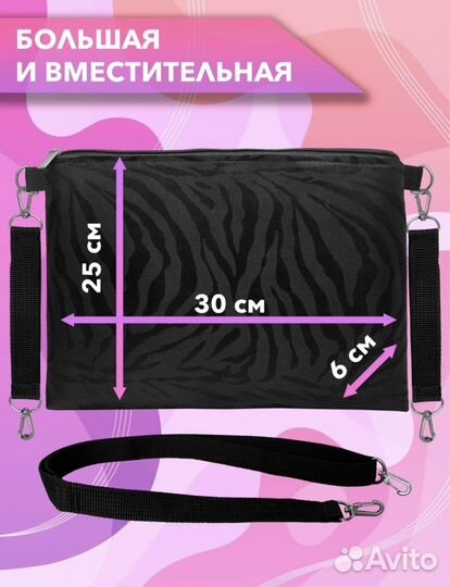 Сумка для мамы на коляску