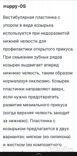 Muppy os I (3–8л)