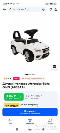 Детская машина каталка бу