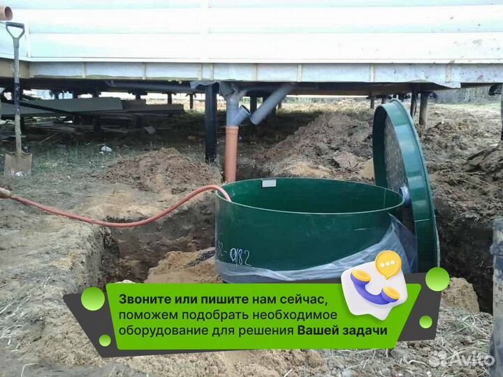 Септик под Ключ Евролос / Работаем по Москве и мо