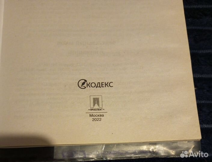 Федеральный закон о полиции