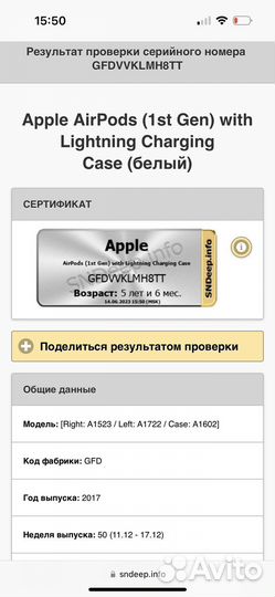 Наушники airpods