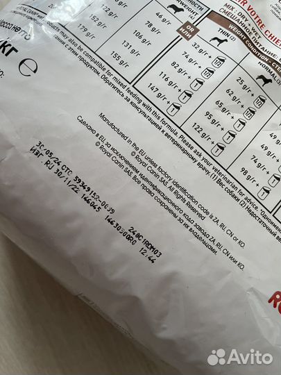 Корм для собак Royal Canin gastrointestinal