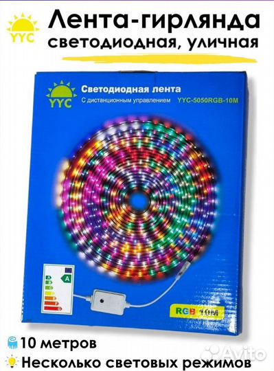 Cветодиодная лента RGB 10 метров уличная