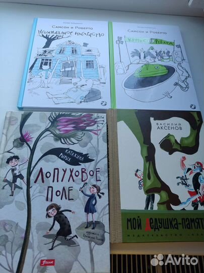 Книги для младших школьников