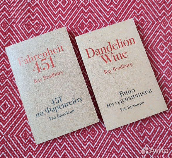 Книги Рэя Брэдбери