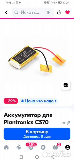 Bluetooth гарнитура Plantronics