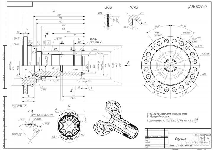Услуги инженера-конструктора
