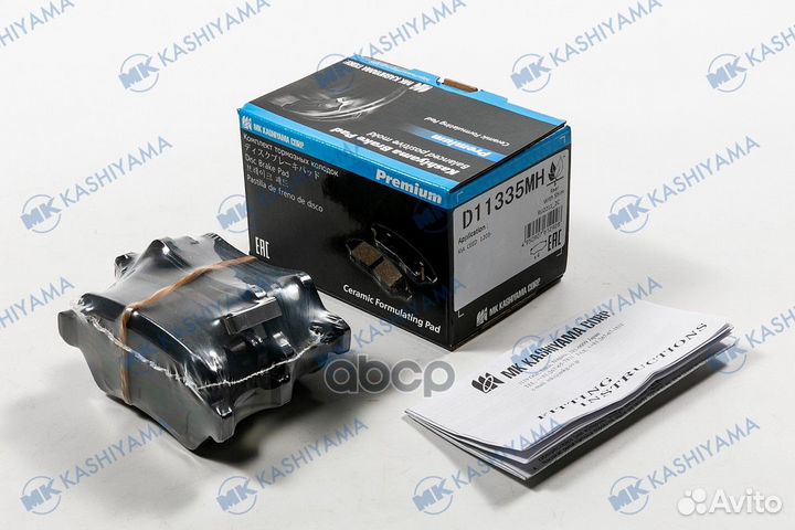 Колодки тормозные дисковые d11335mh MK kashiyama