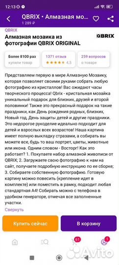 Алмазнная мозайка из фото Qbrix