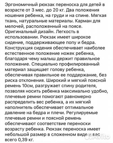 Эргорюкзак kinderkraft