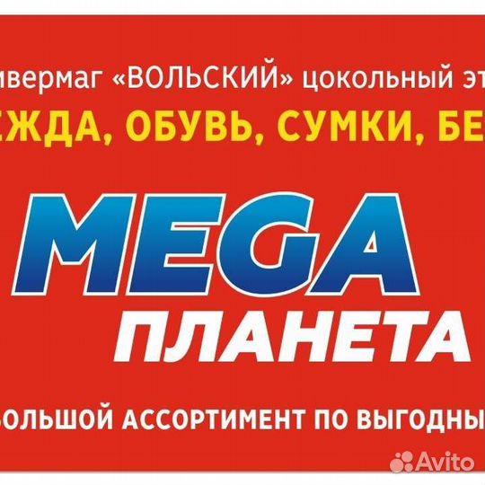 Продавец консультант
