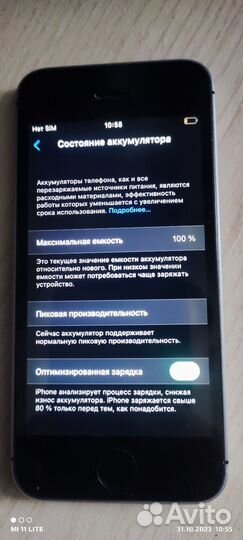iPhone 5, 32 ГБ