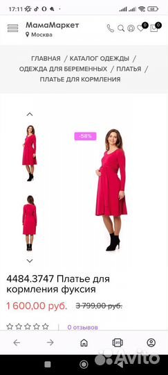 Платье для беременных и кормящих newform