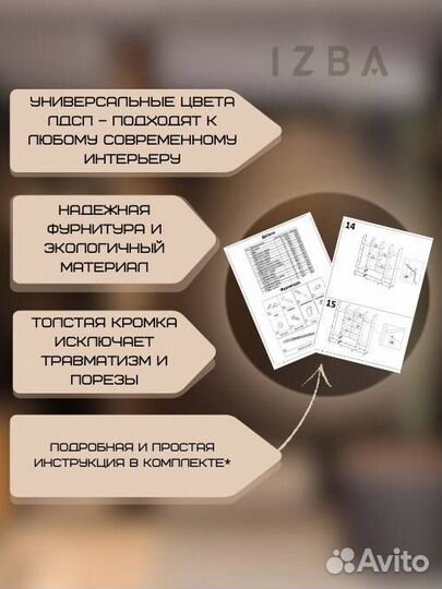 Тумба напольная