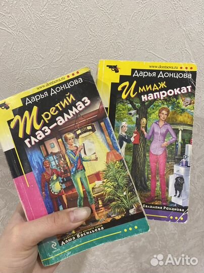 Книги детективы донцова