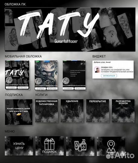 Оформление группы вк/Дизайн вк