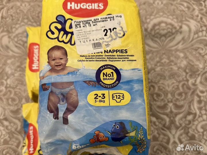 Памперсы детские