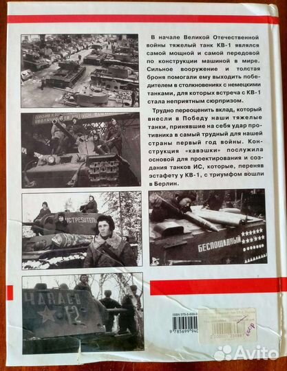 Книги по военной технике