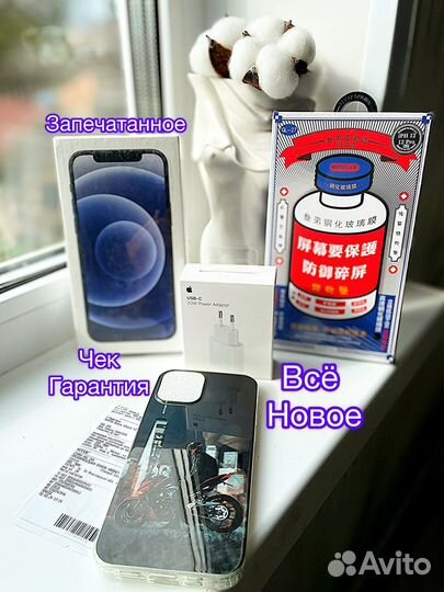 iPhone 12, 64 ГБ