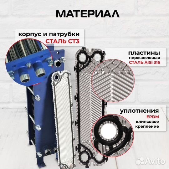 Теплообменник SN08-65 для отопления 2170 м2 217кВт