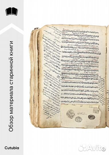 Тафсир аль-Джалалайн (Рукопись)