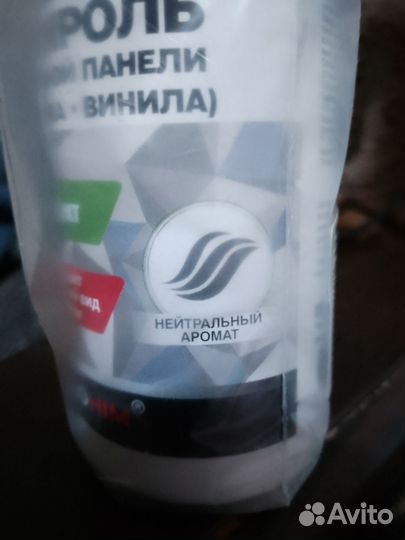 Полироль для приборной панели авто