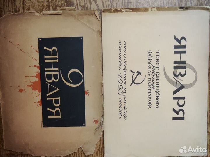 Антикварные альбомы о В.И. Ленине. 1924-1927