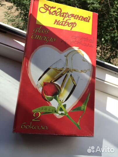 Хрустальные бокалы