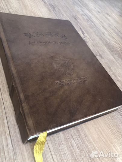 Книга для записей «Генеральная прокуратура РФ»