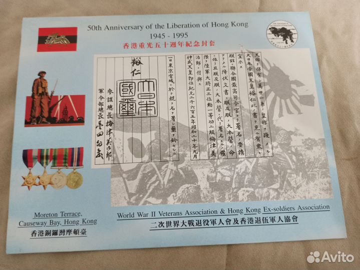 Коллекционные конверты с марками